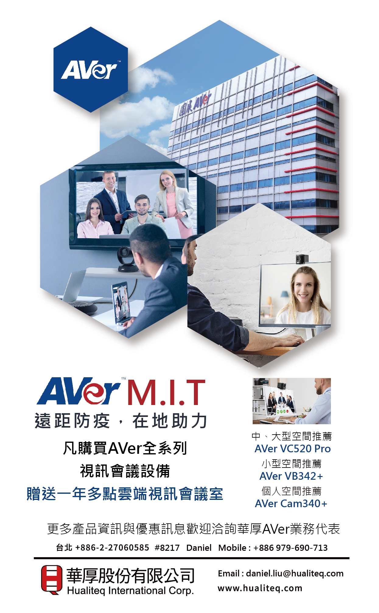 [優惠] AVer MIT 遠距防疫，在地助力！現在購買AVer全系列視訊設備，華厚送一年多點雲端會議室！