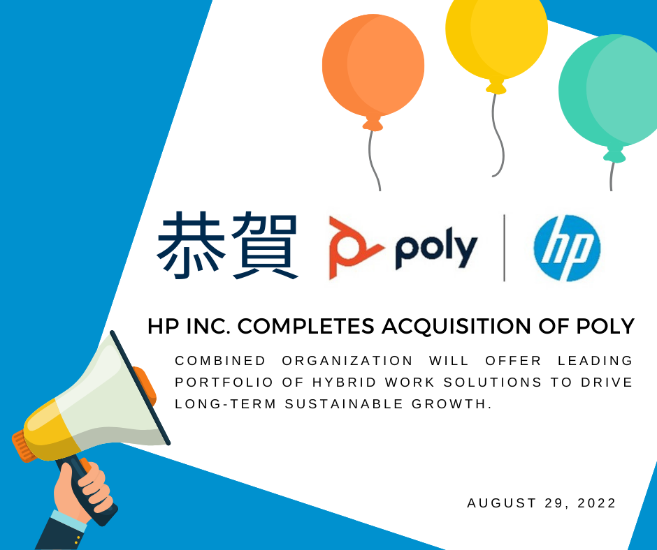 [新聞] ?恭賀? HP Inc.與Poly兩大品牌正式宣布合併！