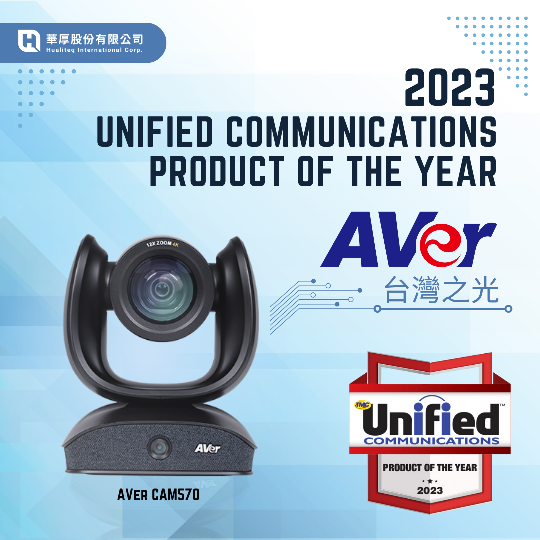 來自台灣精品之光—AVer CAM570 獲得TMC頒發2023年Unified Communications Product of the Year年度產品大獎殊榮 ?
