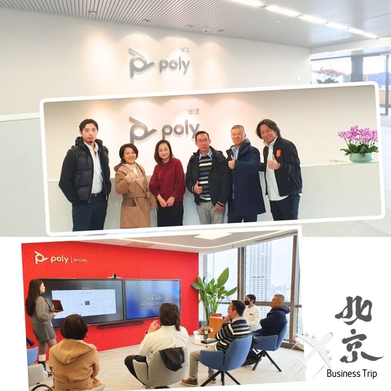 🎉華厚-台灣唯一代理商 參訪 hp | poly北京辦公室